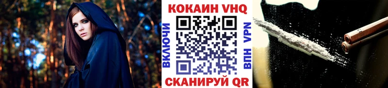 КОКАИН VHQ  Выкса 
