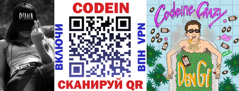 купить наркотик  Выкса  Кодеин напиток Lean (лин) 