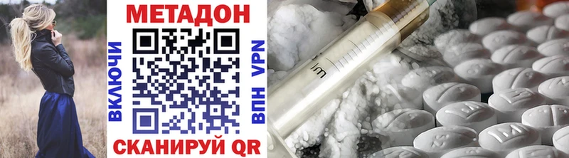 МЕТАДОН VHQ kraken вход Выкса как найти закладки